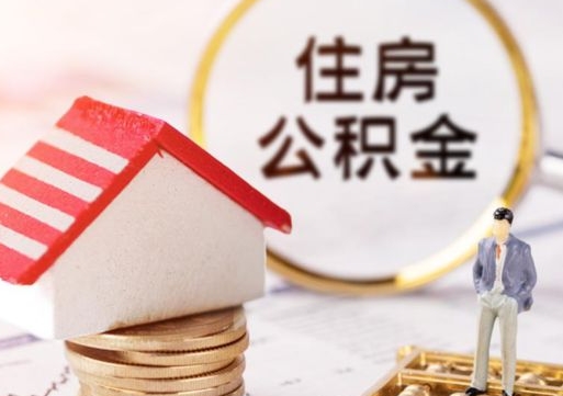 桂阳公积金封存微信怎么提取出来（公积金封存怎么在微信提取多久到账）